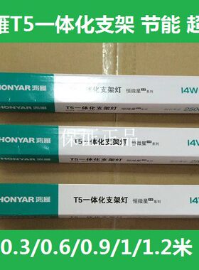 鸿雁led灯管T5支架灯条形灯管日光灯一体化全套1.2米高亮节能省电