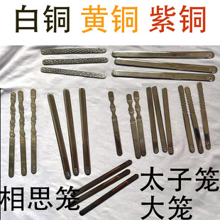 高档广笼配件白铜黄铜紫铜拉片立片固定卡 绣眼杂雀画眉吱喳3片价