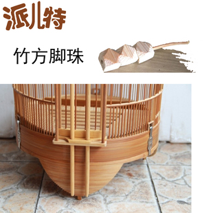 脚垫 画眉大笼用常规竹子脚珠 防水台竹质画眉笼用竹质脚珠3个