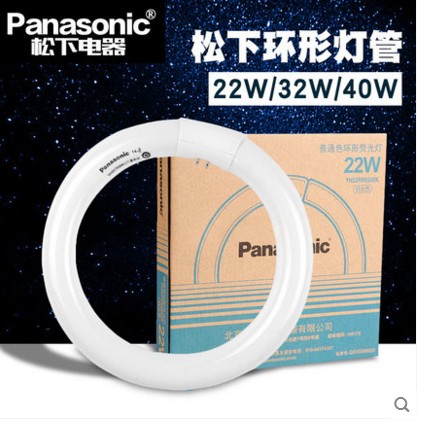 ËÉÏÂµÆ¹Ü Èý»ùÉ«µÆ¹Ü22W/32W/40W/97W»·ÐεƹÜ7200K YH22/32RR