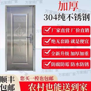 加厚304不锈钢门单门农村大门入户门进户门厨房门阳台门出租房门