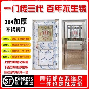 特厚304不锈钢门单门农村入户门防盗门入户门进户门庭院门包边门