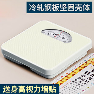香山BR9807机械加厚人体称体重计健康秤酒店浴室防滑人体秤体重秤