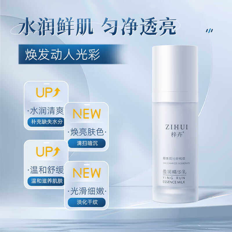 梓卉盈润精华液保湿透亮肌肤提亮液态精华