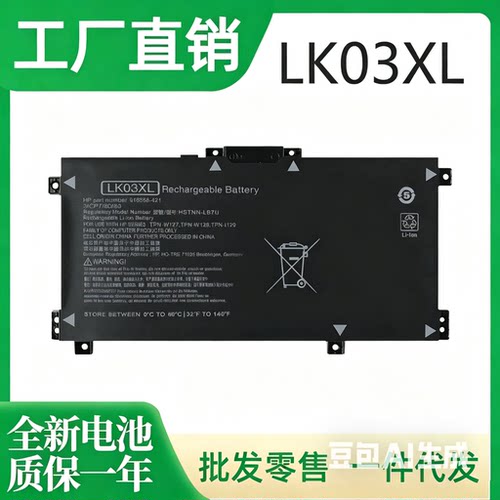 全新适用惠普envy15 X360 15-bp103TX TPN-W127 LK03XL笔记本电池