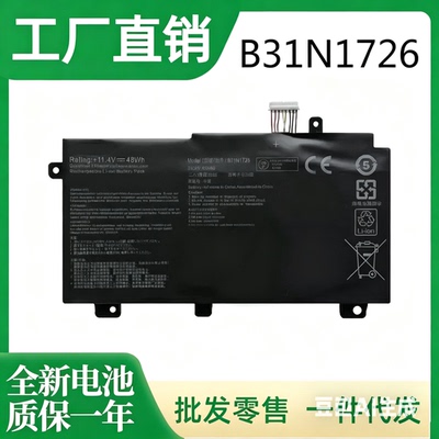 适用华硕天选1代FA506 I/Q/IV/IU/II/IC/QE FA706 B31N1726电池