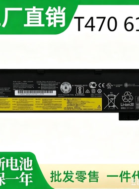 全新适用联想T470 T480 A285 A475 A485 01AV427/423/425/424电池