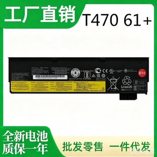 全新适用联想T470 T480 A285 A475 A485 01AV427/423/425/424电池
