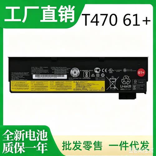 全新适用联想T470 T480 A285 A475 A485 01AV427/423/425/424电池