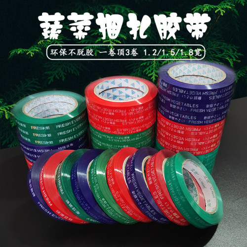 整箱蔬菜胶带捆扎扎口胶条捆绑带