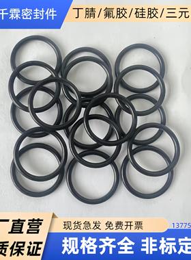 红白色硅胶O形圈线径7内径外径800 805 810 815 820 825 830 835