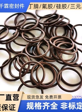 FKM氟胶O形密封圈线径2.65内径42.5 43.7 45 46.2 47.2 48.7 51.5