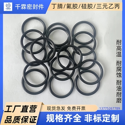 大规格密封圈O型圈氟橡胶