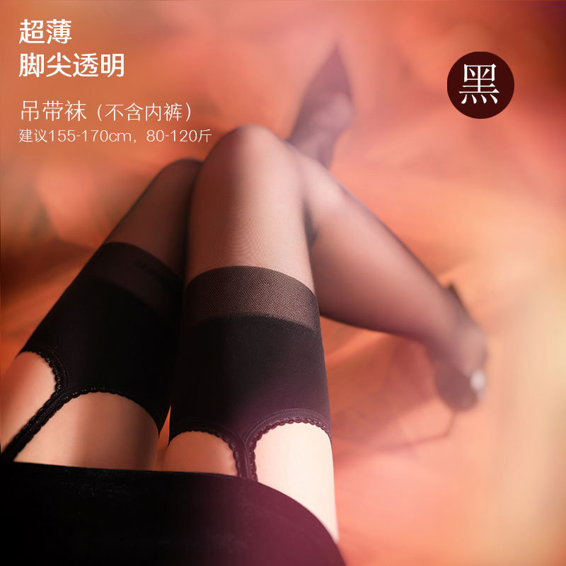 性感丝袜女超薄透明一体是吊带袜长筒袜过膝纯色黑丝美腿诱惑