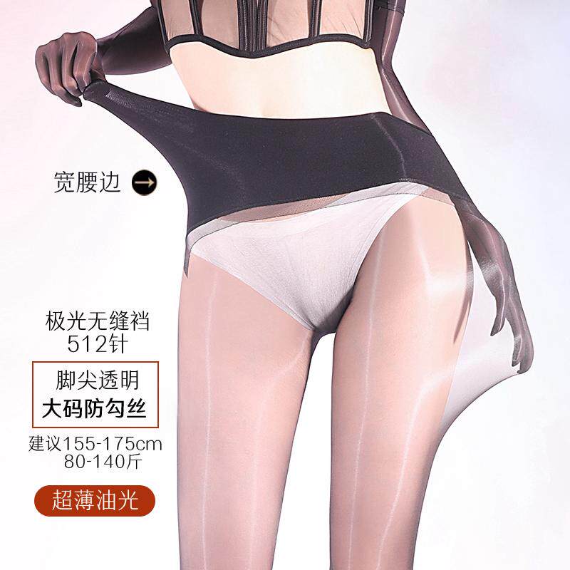 512针5D超薄透明极光无缝裆丝袜油亮丝滑隐形油亮脚型连裤袜女