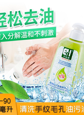 尔哈去油污洗手液便携洗手粉洗手膏高效去油黑手变白色高效去油污