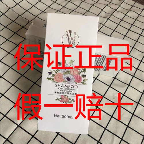 雅顺洗发水套装官方正品去头屑