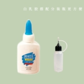 狼叔家白乳胶分装 针瓶空瓶15ml塑料瓶便捷式 挤压分瓶超轻粘土黏土