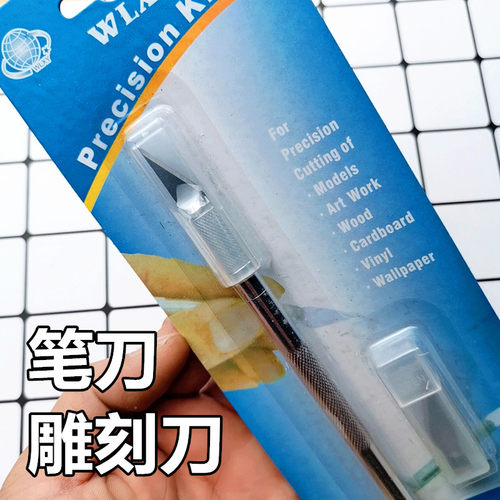 雕刻刀笔粘土手工细节处理