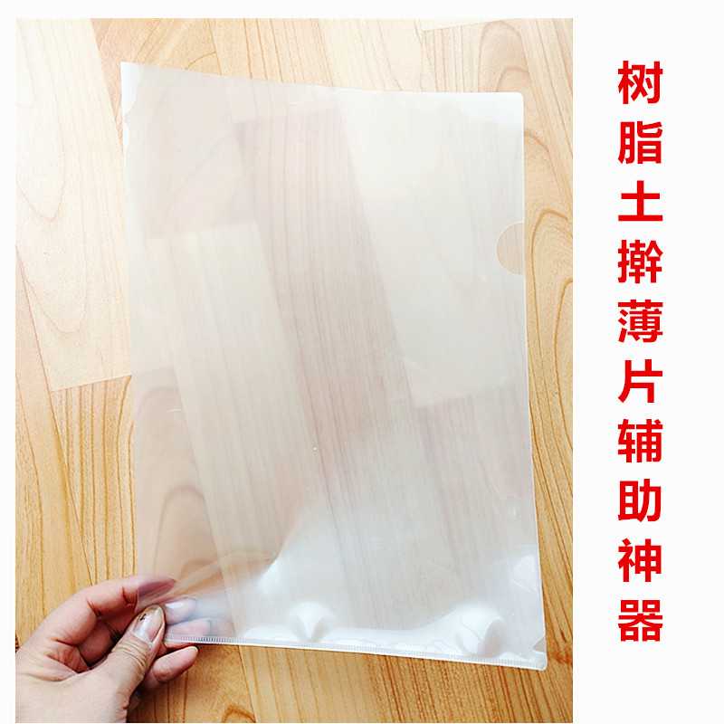 树脂土薄片a4透明文件夹
