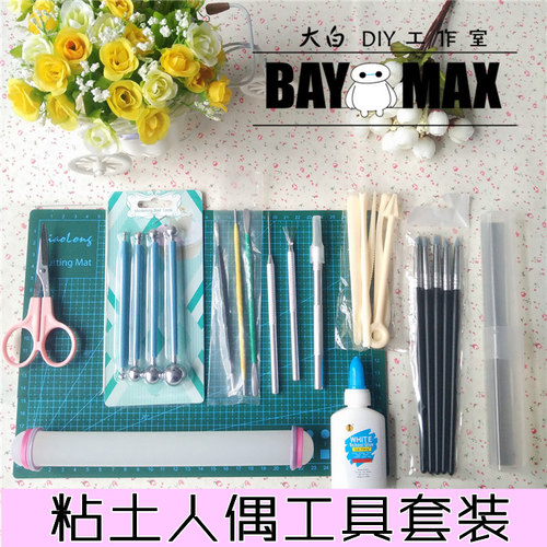 【大白】狼叔粘土软陶食玩人偶