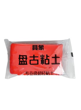具象平替小某比手办粘土超轻粘土
