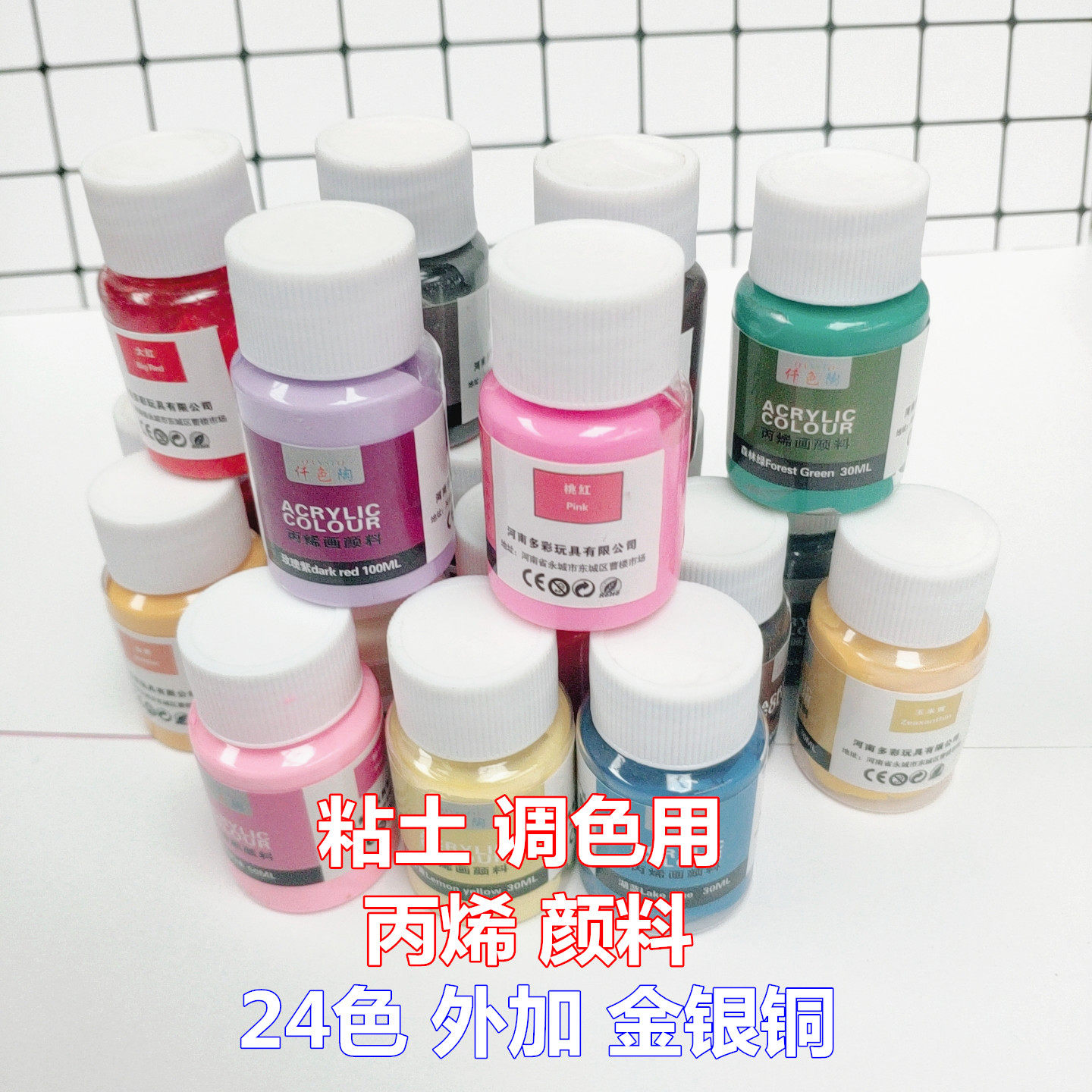 粘土树脂土调色丙烯30ml自己图片