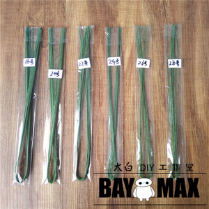 【大白】纸包花杆丝网花  粘土花 面包花 树脂土花卉专用花杆