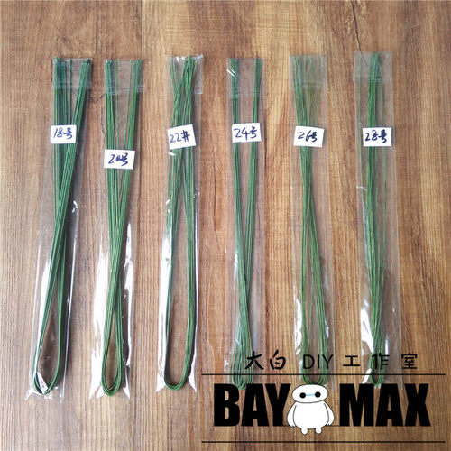 【大白】纸包花杆丝网花  粘土花 面包花 树脂土花卉专用花杆