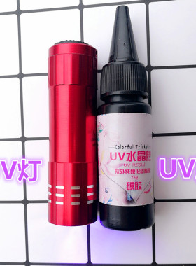 diy手工流沙擀面杖uv胶