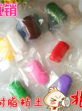 水晶树脂粘土100克g 花卉土免烤软陶素材土玩偶食玩人偶多肉黏土