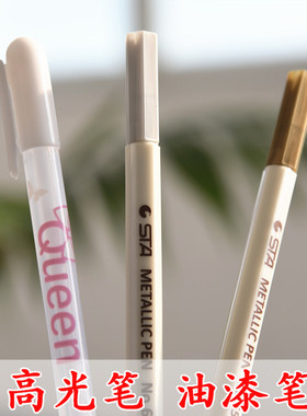 高光笔画眼白色水粉彩笔金银色金属笔油漆笔超轻粘土工具配件