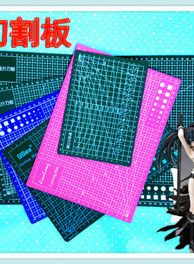 切割垫板切割板切割垫板粘土九洋Nine Sea骄龙橡皮章雕刻垫A4A3A5