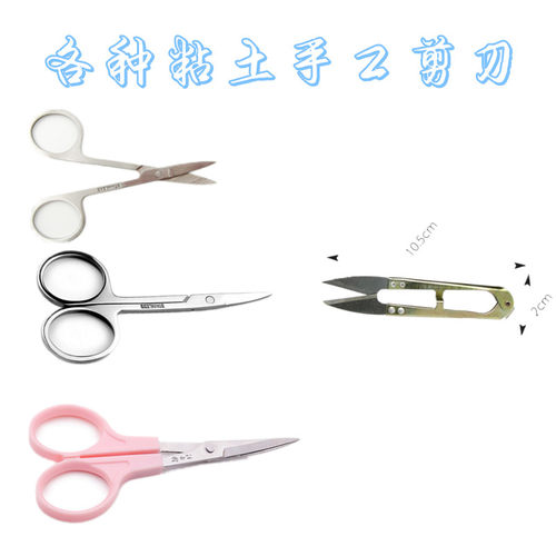 粘土软陶常用十字镜面diy手工