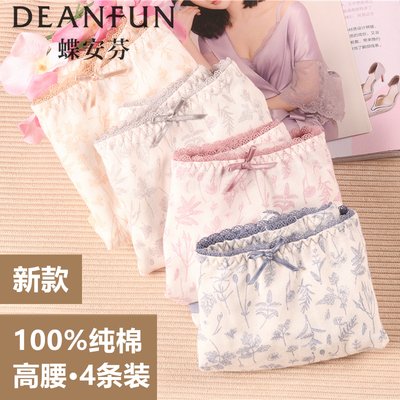 包邮蝶安芬内裤女正品全棉大码