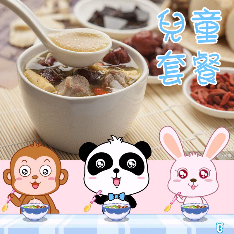 儿童健胃消食脾胃调理开胃保健宝宝积食药膳煲汤食材料炖汤料包