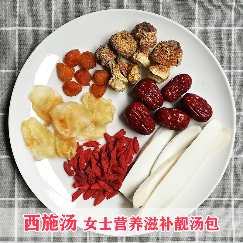 广东煲汤食材料花胶姬松茸元肉西施汤气血养生靓汤滋补炖汤料包