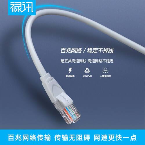 超五类无氧铜网线8芯国际cat5e