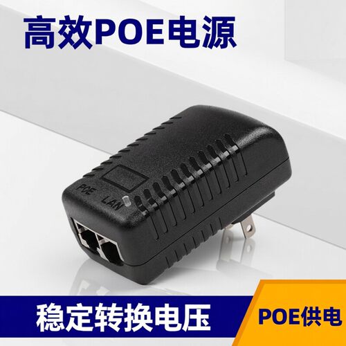 POE网桥AP电源适配器12-48V