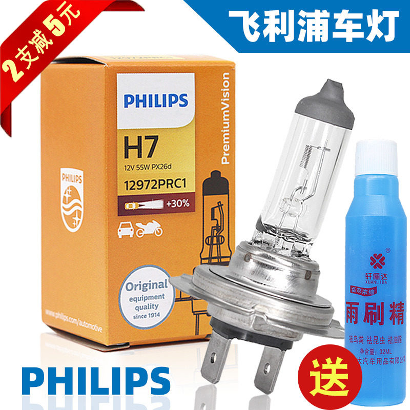 适配标致307/308/408/508标志301/206/207近光远光大灯灯泡飞利浦在类目 汽车/用品/配件/改装, 汽车零配件, 照明系统, 汽车灯泡中 - 来自Buy2taobao.com提供专业的淘宝代购服务