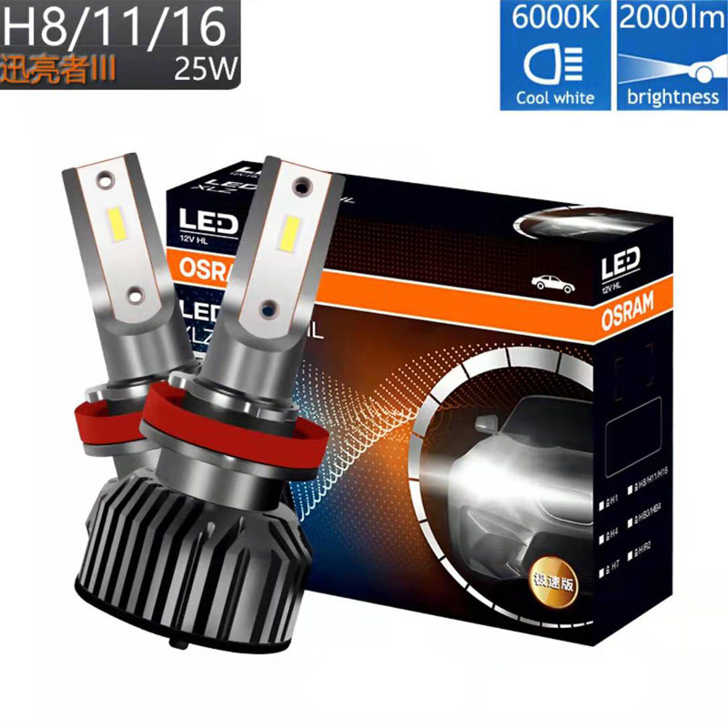 OSRAM XUNLIANGZHI 독점 에디션 3세대 스피드 에디션 LED 자동차 조명 H7H1H4H11HB3 수정된 헤드라이트 전구