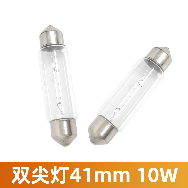 필립스 자동차 번호판 조명 독서등 31 36 41MM 12844|12854 5W10W 이중 팁 전구