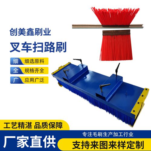 叉车扫地机毛刷排刷清扫沙石尘土扫雪除冰可更换耐磨耐寒条刷清洁