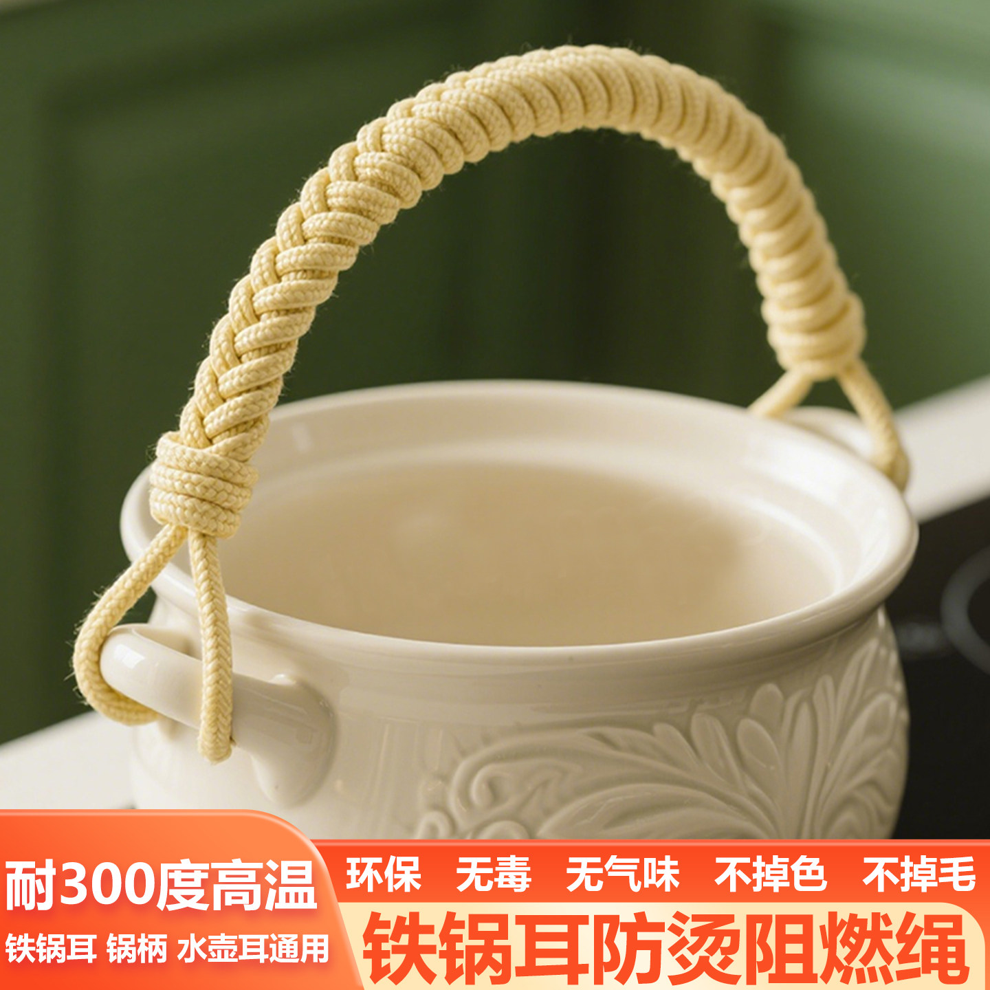 索傲芳纶绑锅耳绳耐高温防火阻燃