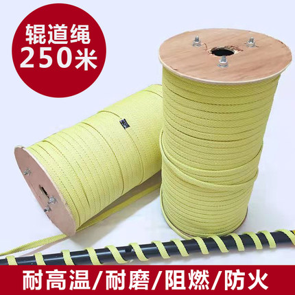 10*3MM玻璃厂用辊道传送带钢化炉芳纶高温绳凯夫拉耐高温编织绳