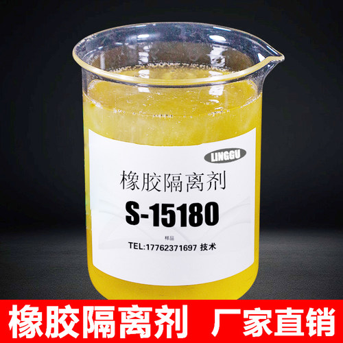 混炼胶片隔离剂橡胶防粘剂脱模剂