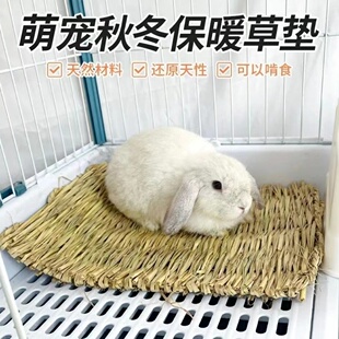 兔子草窝草屋豚鼠荷兰猪草垫龙猫金丝熊草窝保暖冬天手工草编织窝