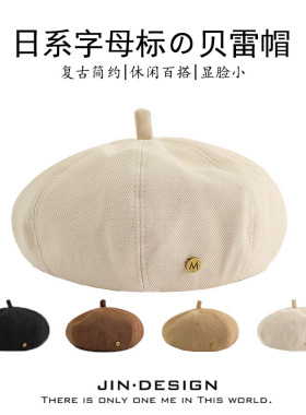 美拉德咖复古百搭显脸小贝雷帽