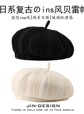 皱褶肌理感显脸小贝雷帽