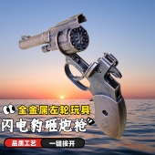 全金属闪电豹左轮玩具枪砸响炮手枪儿童玩具枪砸响枪火炮枪砸响炮